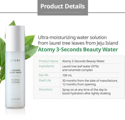 ماء الجمال من أتومي 3 ثوانٍ 100 مل